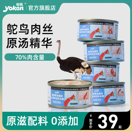 三鲜补水罐【12/24罐整箱】