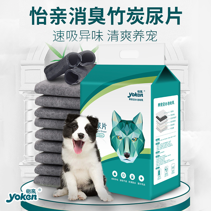 竹炭尿垫怡亲宠物尿垫