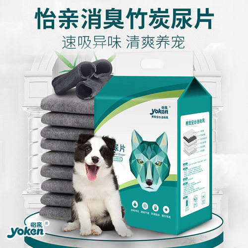 竹炭尿垫怡亲宠物尿垫