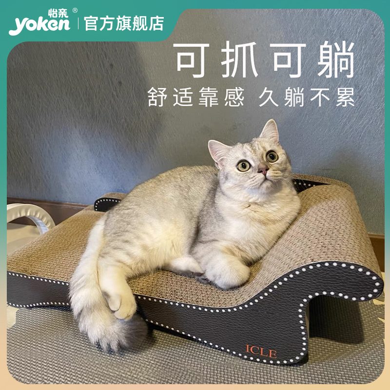 贵妃椅猫抓板沙发猫床一体猫窝