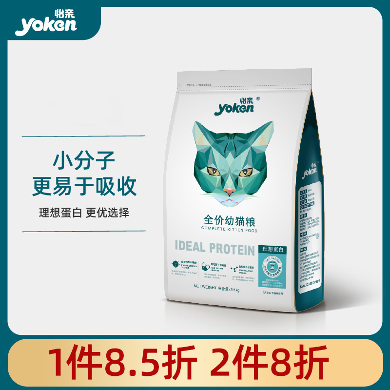 怡亲增肥营养猫粮幼猫