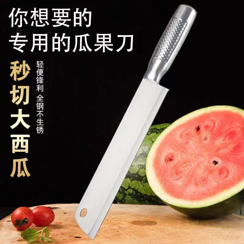 全钢一体水果刀家用不锈钢长款水果专用刀带刀套瓜果刀大号切西瓜
