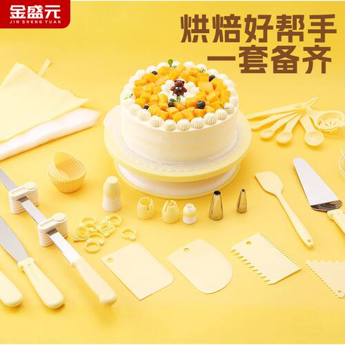 金盛元蛋糕转盘裱花转台器具用具