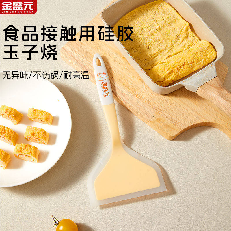 金盛元矽胶煎铲家用玉子烧铲子不沾锅炒菜锅铲烙饼煎蛋煎鱼耐高温