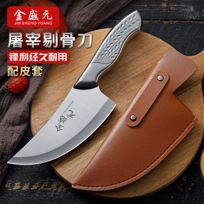 不锈钢牛肉分割屠宰刀金盛元