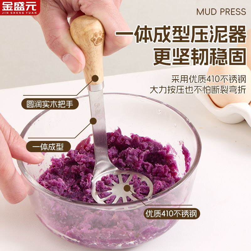 金盛元小熊土豆不锈钢压泥器捣泥器家用婴儿辅食捣碎器厨房烘焙