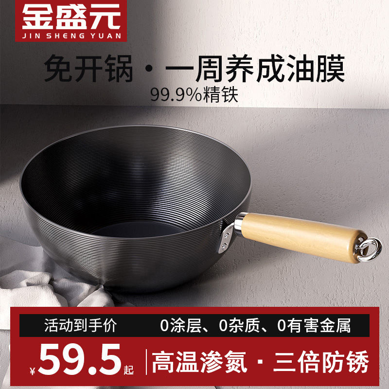 手工铁锅一人食奶锅不粘锅无涂层宝宝辅食锅煮面热奶小锅家用防滑,厨房/烹饪用具,奶锅,淘宝优惠券,粉丝福利购,淘宝优惠卷