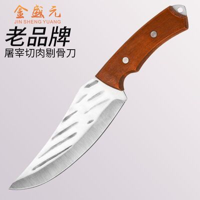 厨房屠宰刀具剔骨刀金盛元