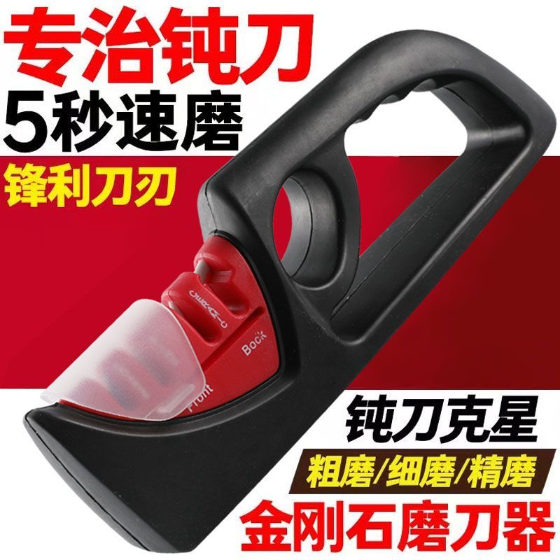 快速磨刀器磨刀石菜刀金盛元