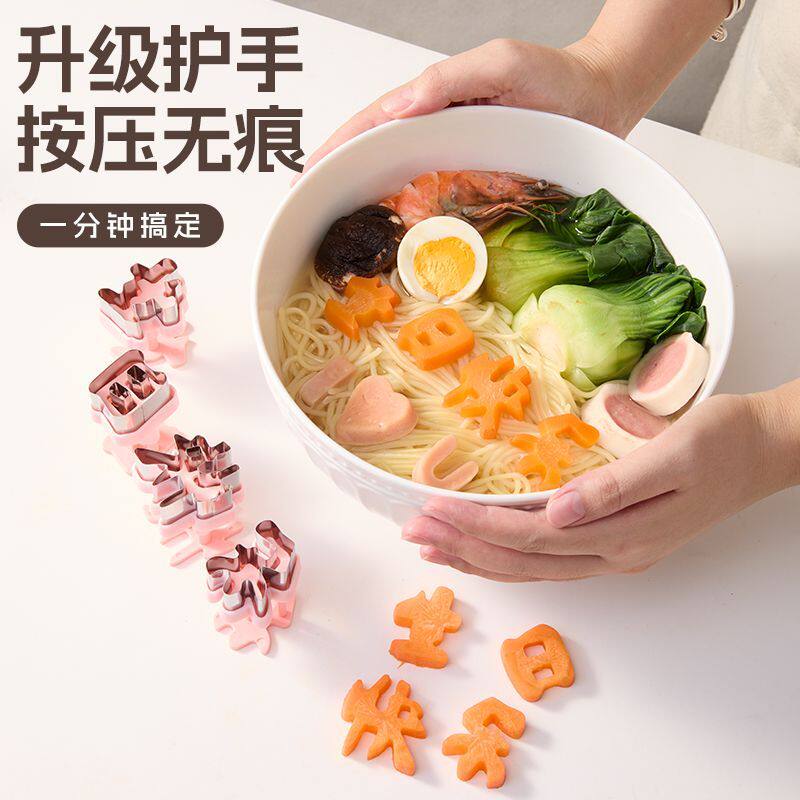 金盛元生日快乐胡萝卜刻字模具不锈钢按压切水果造型饼干diy模具