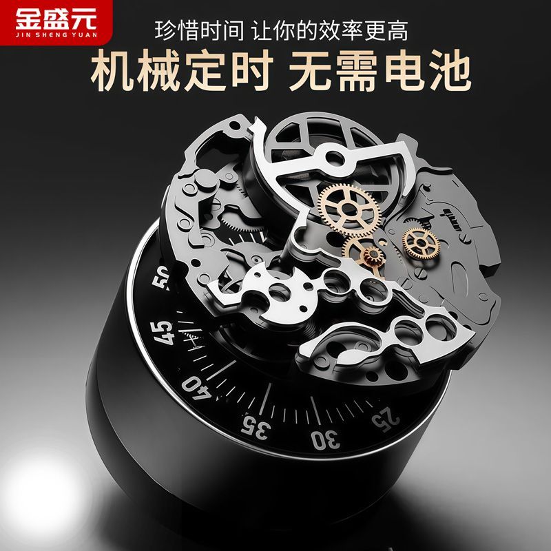 金盛元大音量计时器机械时间提醒器学习定时器闹钟磁吸烹饪倒计时