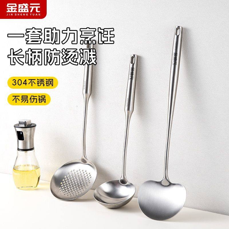 金盛元加厚304不锈钢一体成型锅铲汤勺漏勺加长柄防烫溅全套勺铲,厨房/烹饪用具,全套勺铲,淘宝优惠券,粉丝福利购,淘宝优惠卷