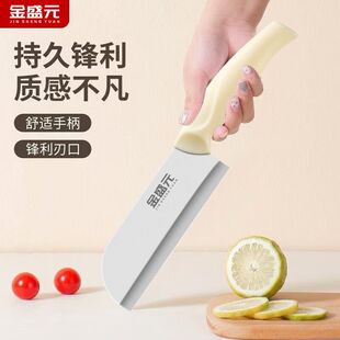 金盛元水果刀菜刀厨师不锈钢切片家用切菜刀厨房辅食锋利宿舍刀具