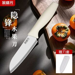 金盛元水果刀西瓜刀家用不锈钢耐用多功能刀多用刀厨房刀具厨师刀