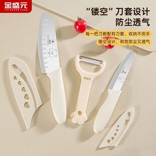 金盛元水果刀削皮刀家用锋利厨师刀宿舍便携刮皮厨房辅食刀具套装