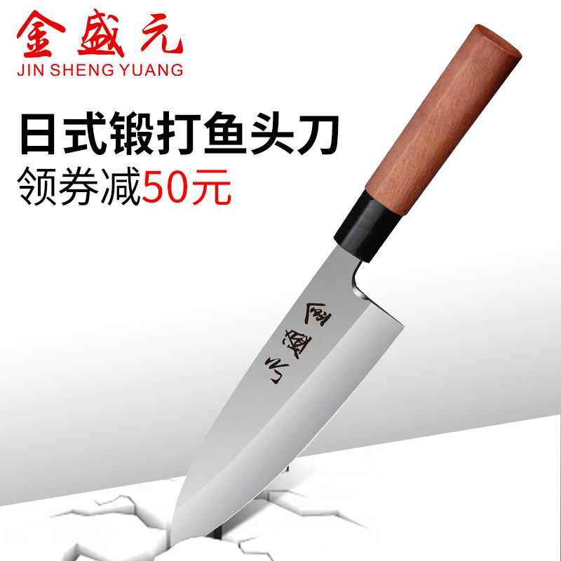日式不锈钢鱼头刀金盛元