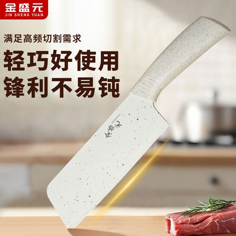 金盛元不锈钢女士小菜刀小号切片刀轻巧锋利切肉切菜专用宿舍刀具