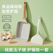 硅胶铲子耐高温新款不粘锅食品级专用玉子烧铲子鸡蛋卷平底煎锅铲