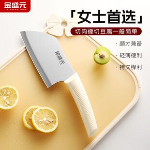 金盛元水果刀不锈钢家用菜刀厨房宿舍厨师切片切菜刀锋利辅食刀具