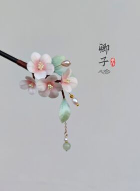『芊羽』卿子手作原创设计汉服配饰古风发簪粉色桃花流苏仙气日常