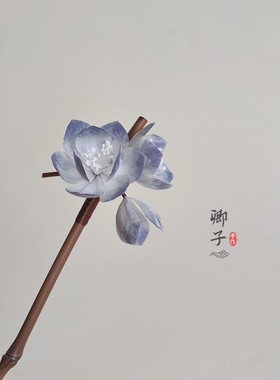 『暮霭』卿子手作原创绒花发簪日常挽发竹簪灰蓝色高级感发簪百搭