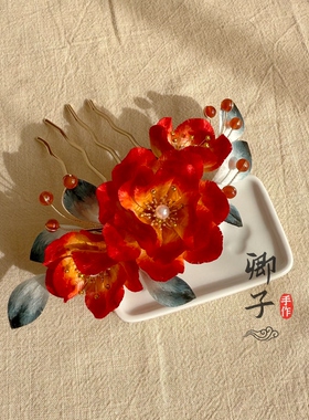 『卷珠帘』卿子手作非遗绒花蚕丝纯手工古风牡丹汉服发饰婚嫁配饰