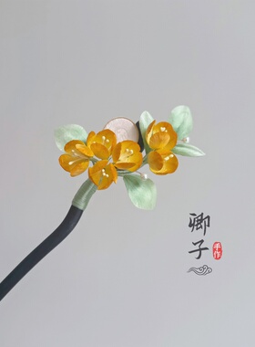 『秋木樨』卿子手作非遗绒花发簪桂花黑檀木簪子新中式古风盘发