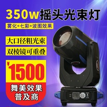 Changke 350W three in one beam pattern lamp high brightness head lamp bar wedding performance stage lighting equipment