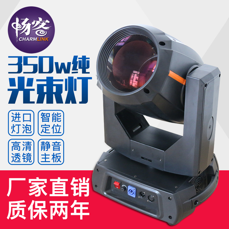 暢客350W三合一光束圖案燈高亮度搖頭燈酒吧婚慶演出舞臺燈光設備