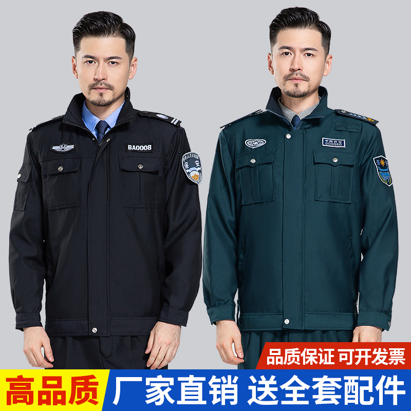 保安工作服春秋套装男2011新式