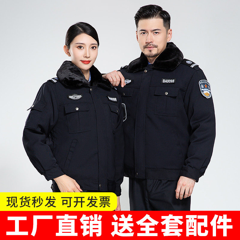 保安棉衣男冬季加厚多功能大衣防寒工作服保安制服冬装套装男