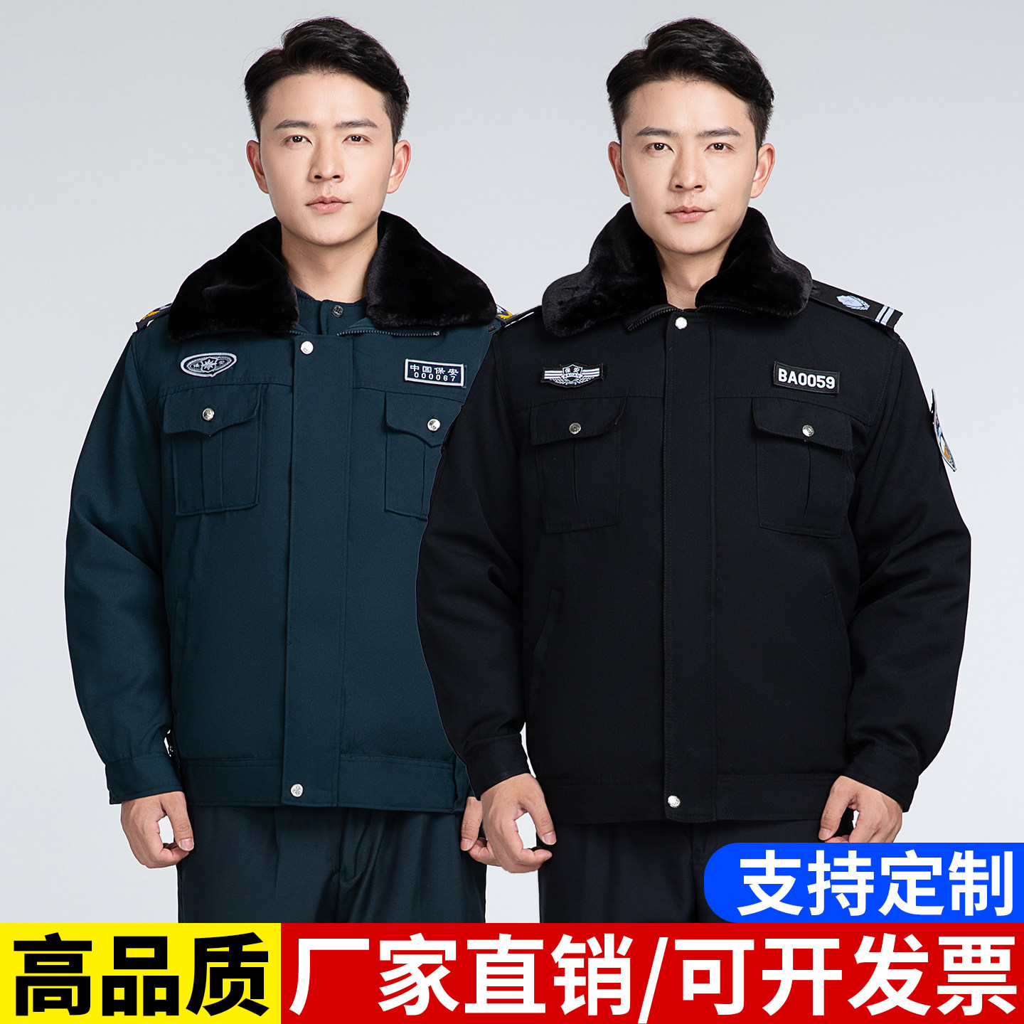 保安制服棉衣加厚冬季男保安工作服套装棉袄防寒物业门卫保暖大衣