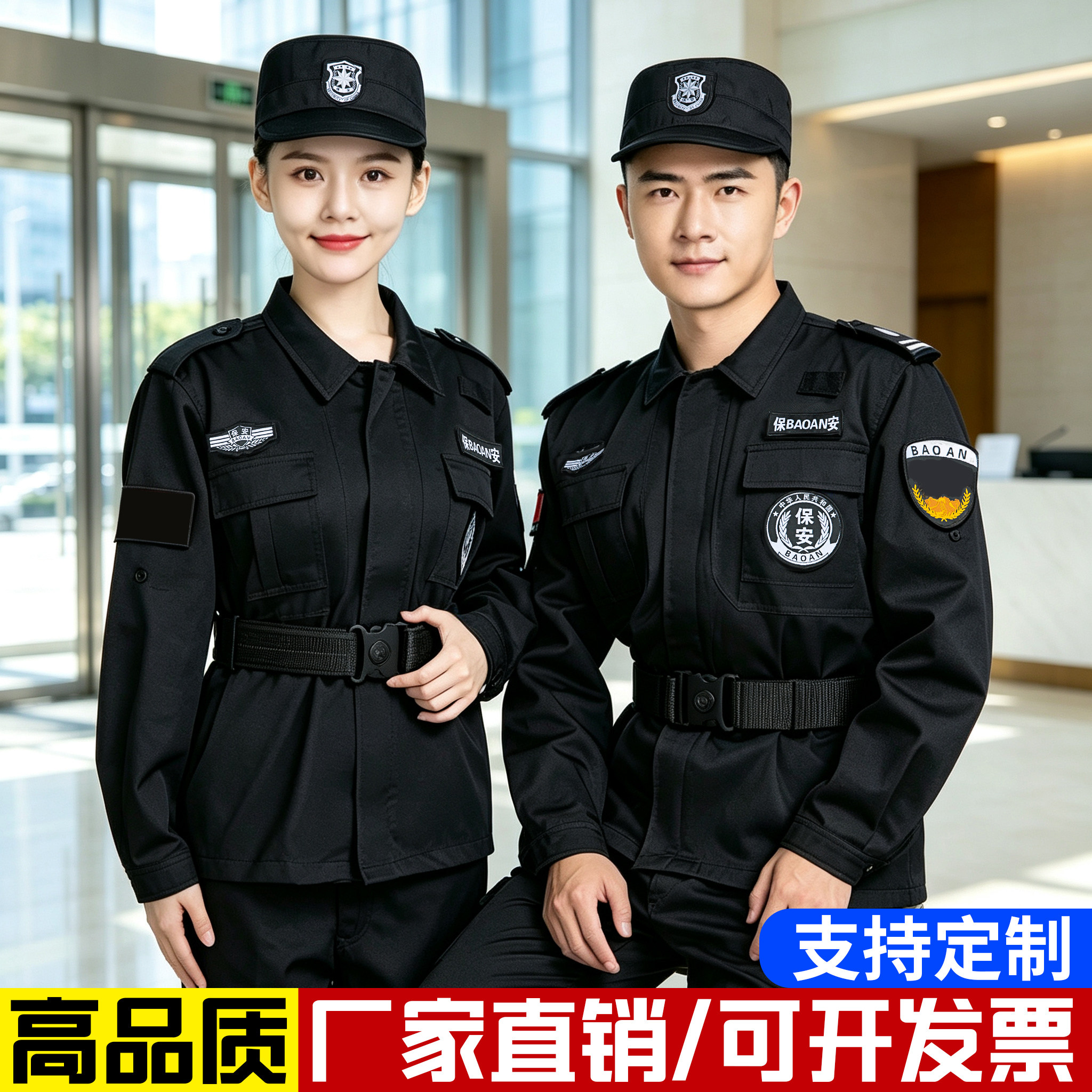保安服2026新款工作制服图片
