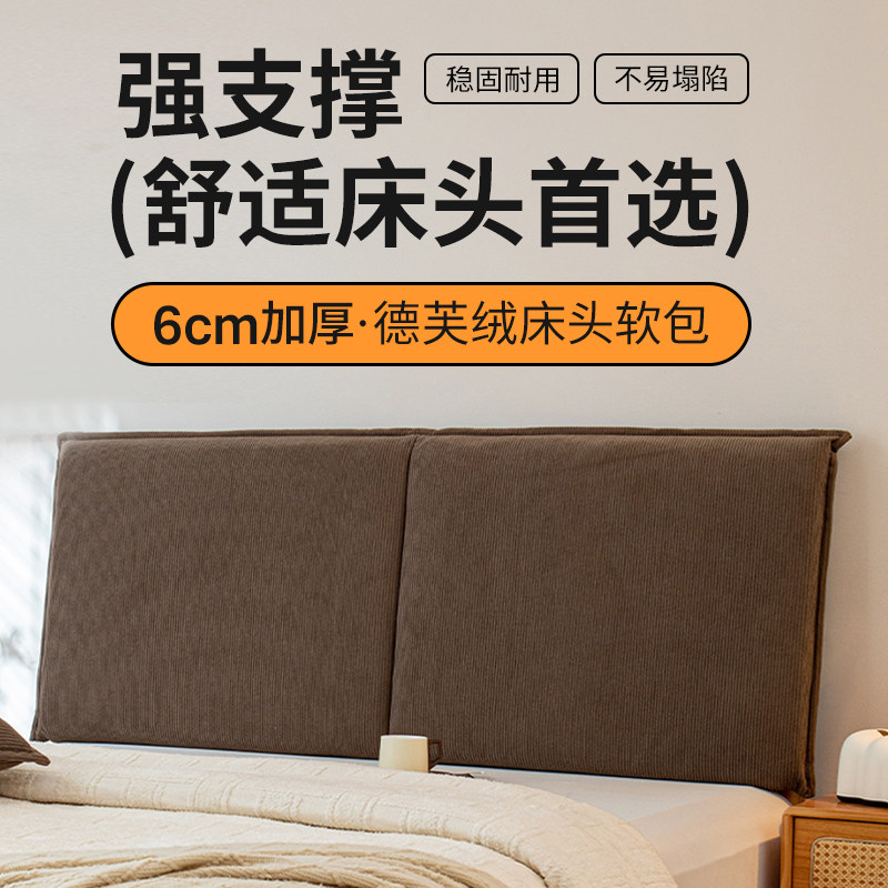 2025新款床头靠垫大靠背软包无床头防撞靠垫木床头保护套罩可拆洗