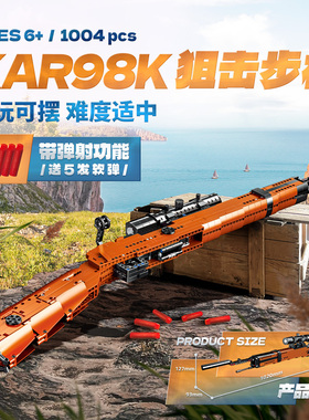 男孩子儿童手枪拼装积木模型兼容颗粒狙击枪98k冲锋MP5益智玩具枪