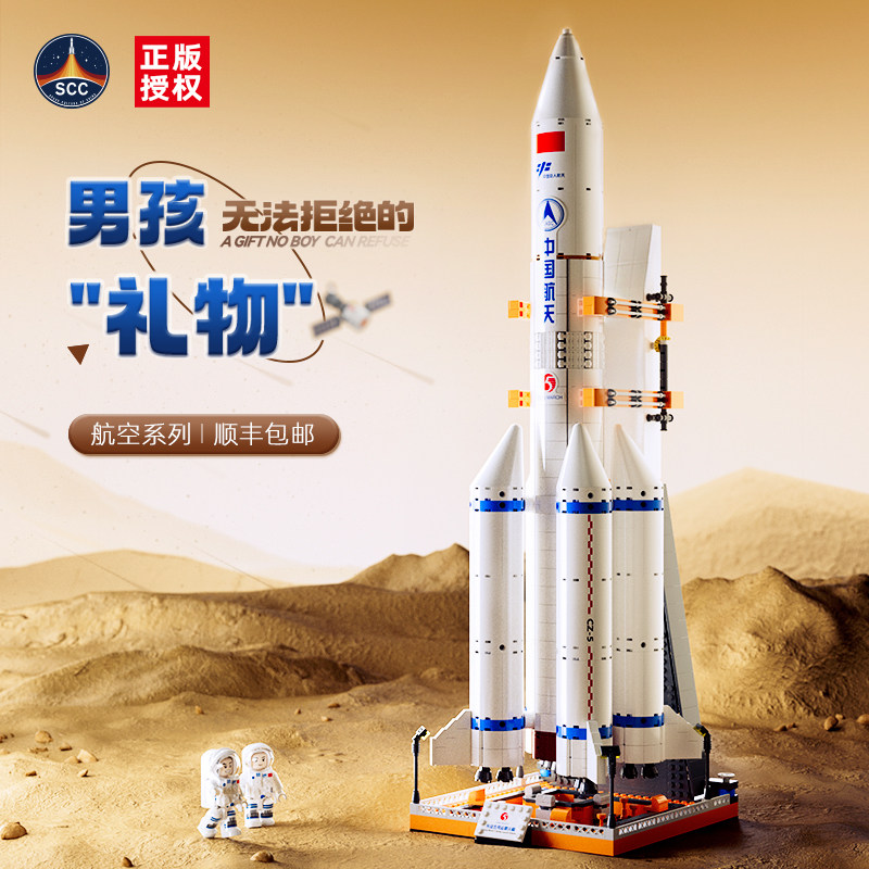 哲高积木航天火箭系列嫦娥号小颗粒拼装模型儿童益智玩具男孩