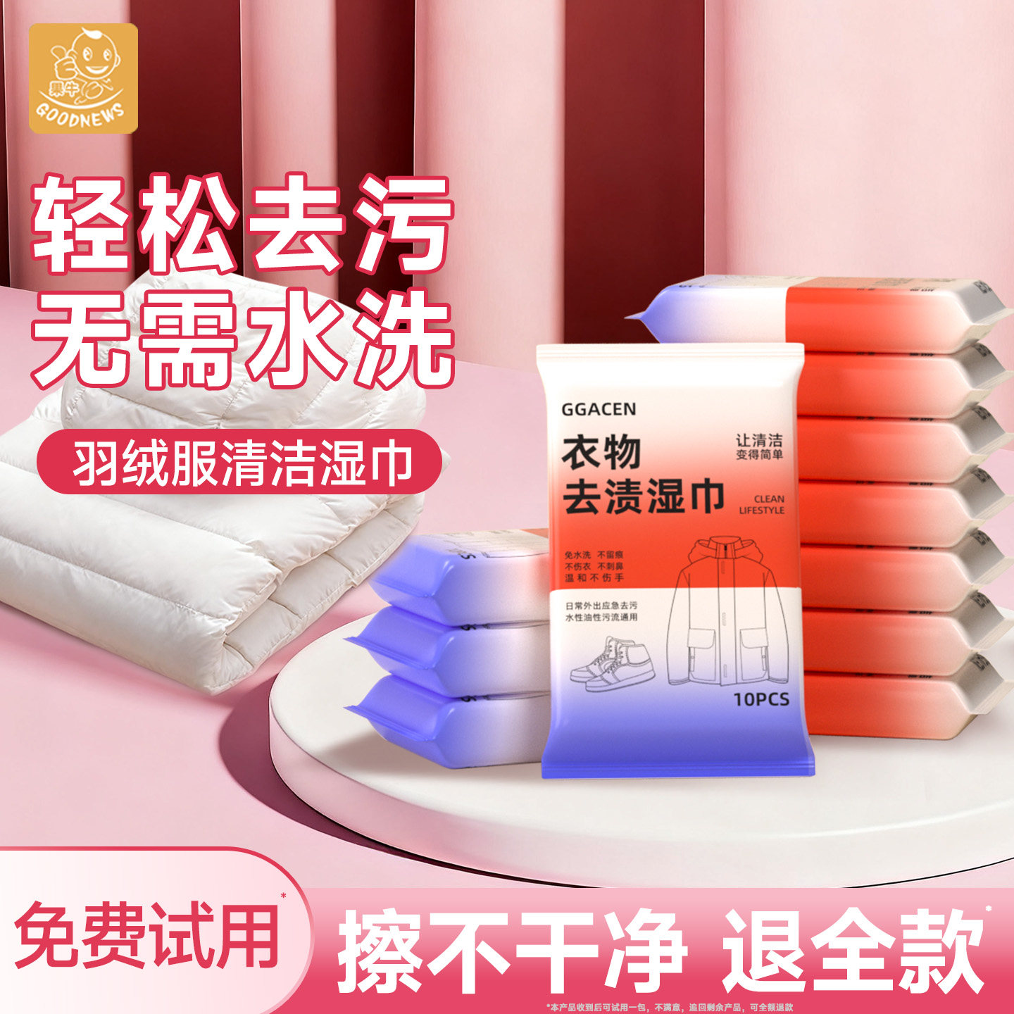 羽绒服免洗清洁湿巾强力去污冲锋衣物清洁剂湿纸巾干洗污渍用便携