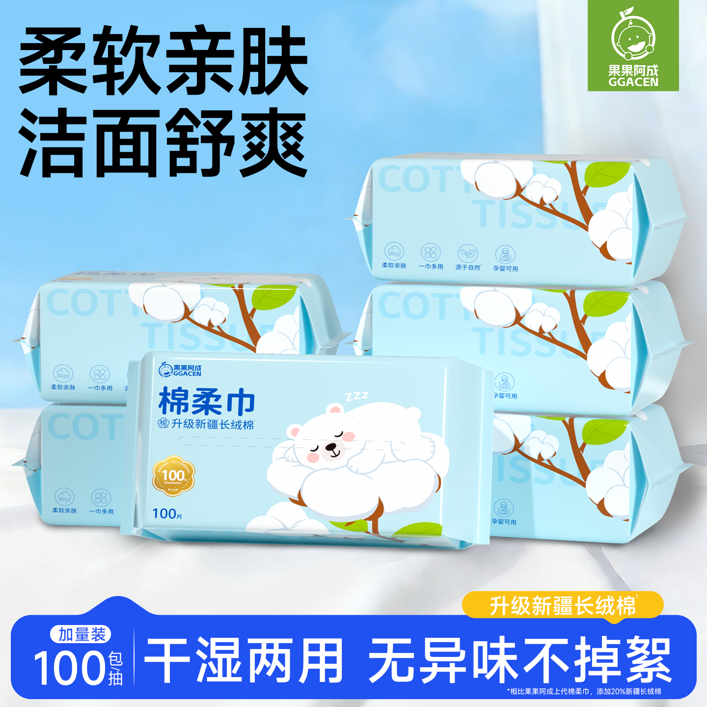 棉柔巾婴儿新生宝宝专用手口屁干湿两用纯加厚一次性洗脸巾洁面巾,婴童用品,棉柔巾/洗脸巾,淘宝优惠券,粉丝福利购,淘宝优惠卷