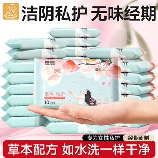 女性私护湿巾可擦私处经期温和清洁杀菌护理洁阴湿纸巾小包便携装
