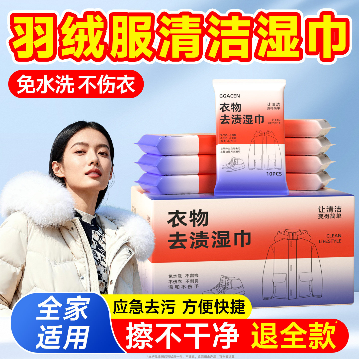 羽绒服清洁湿巾免洗去污强力清洁衣服湿纸巾家用干洗污渍专用便携