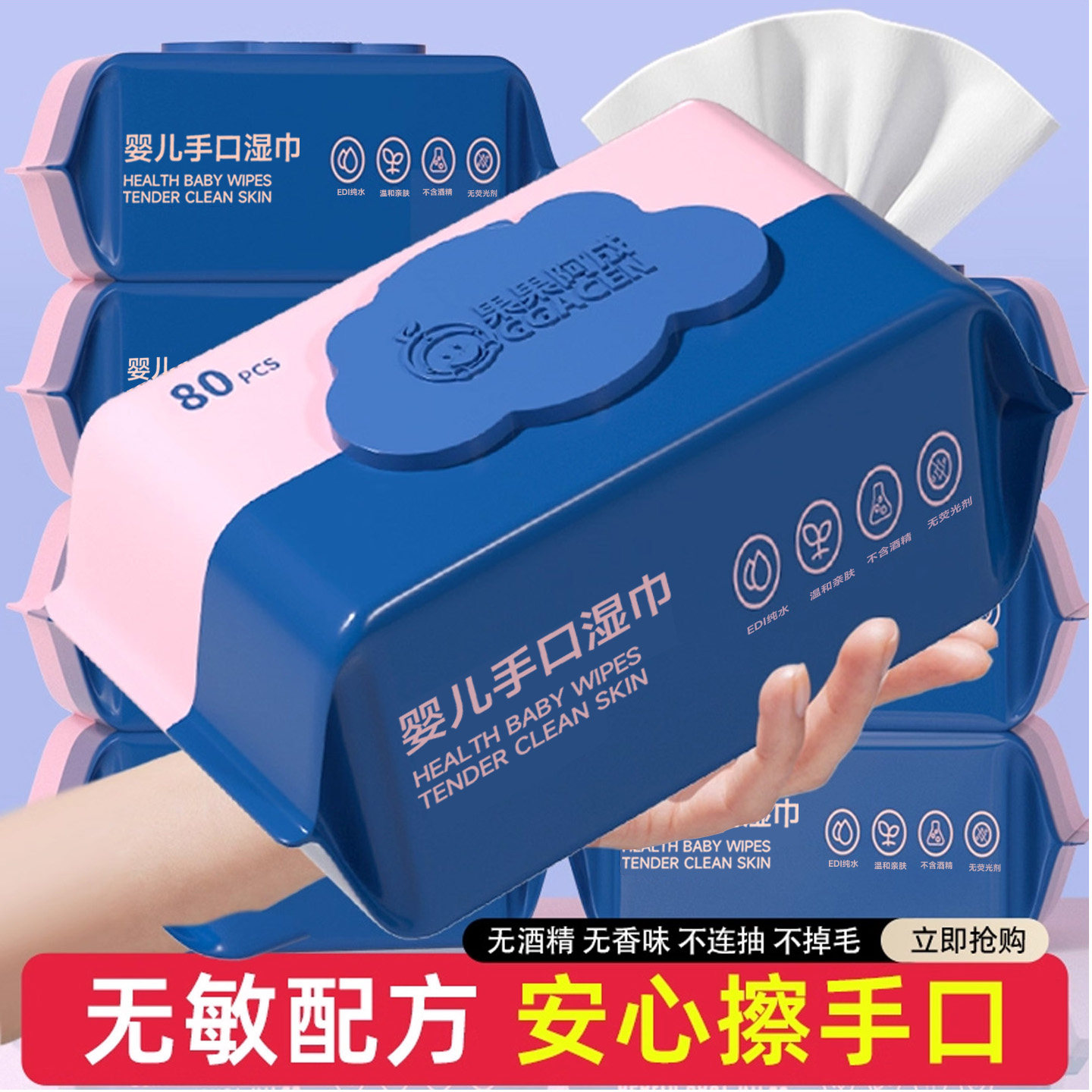 婴儿湿巾手口屁专用加大加厚宝宝新生儿儿童湿纸巾家庭实惠大包装