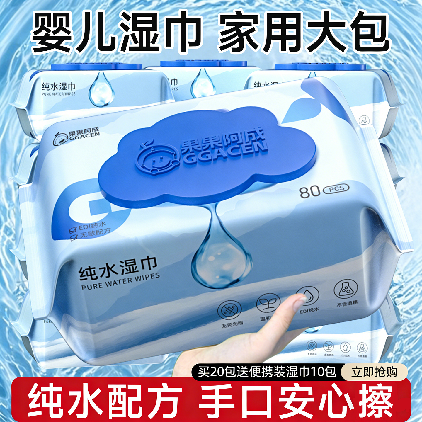 婴儿湿巾家用大包80抽新生宝宝手口屁专用湿纸巾幼儿童家庭实惠装