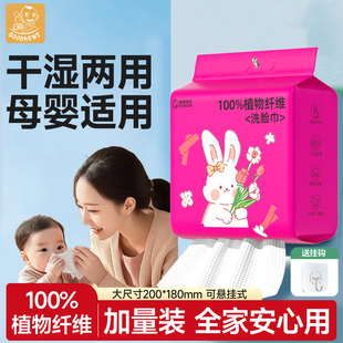 棉柔巾婴儿专用新生洗脸巾一次性宝宝洁面干湿两用悬挂式量贩大包
