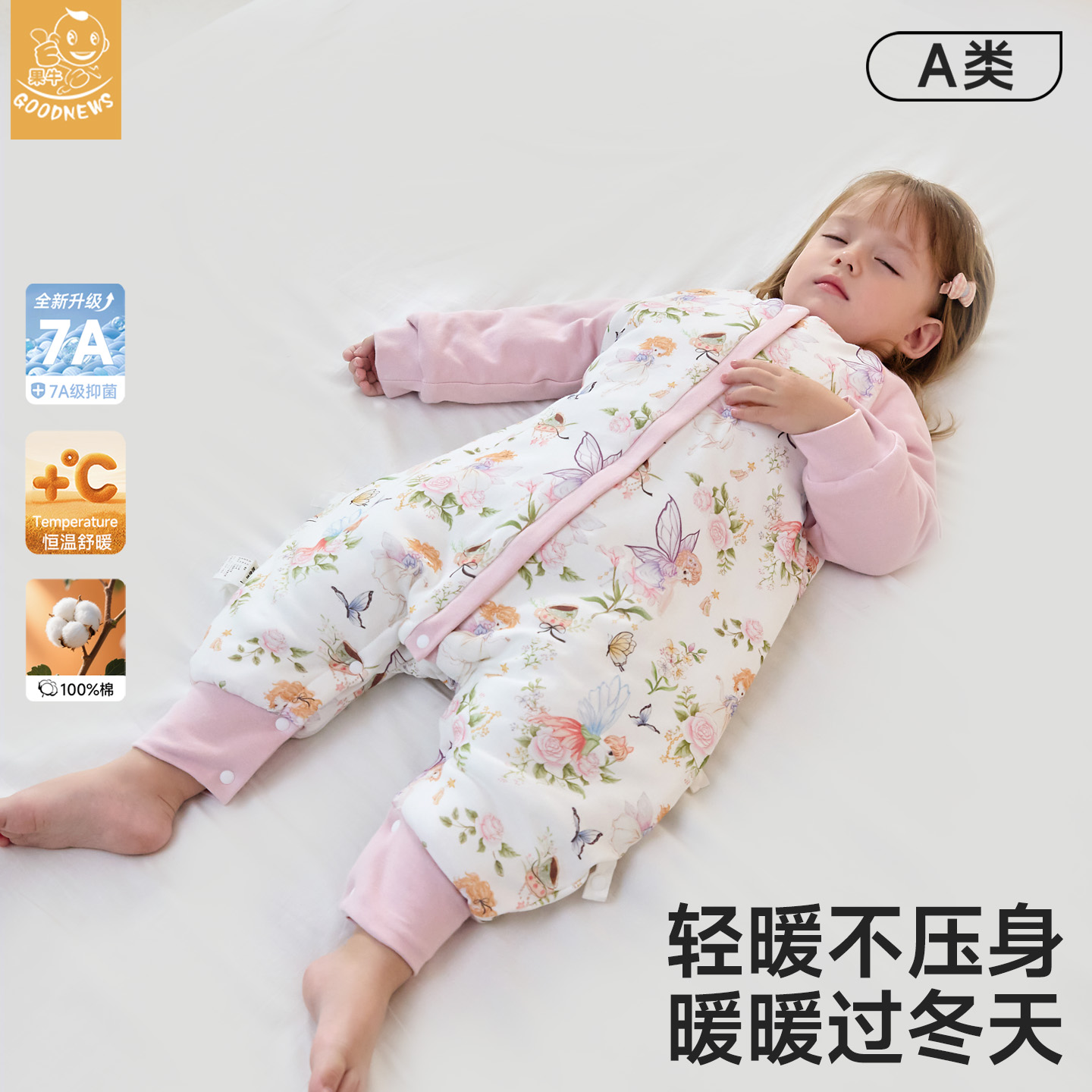 睡袋婴儿春秋冬款恒温纯棉厚宝宝分腿婴幼儿童防踢被神器四季通用