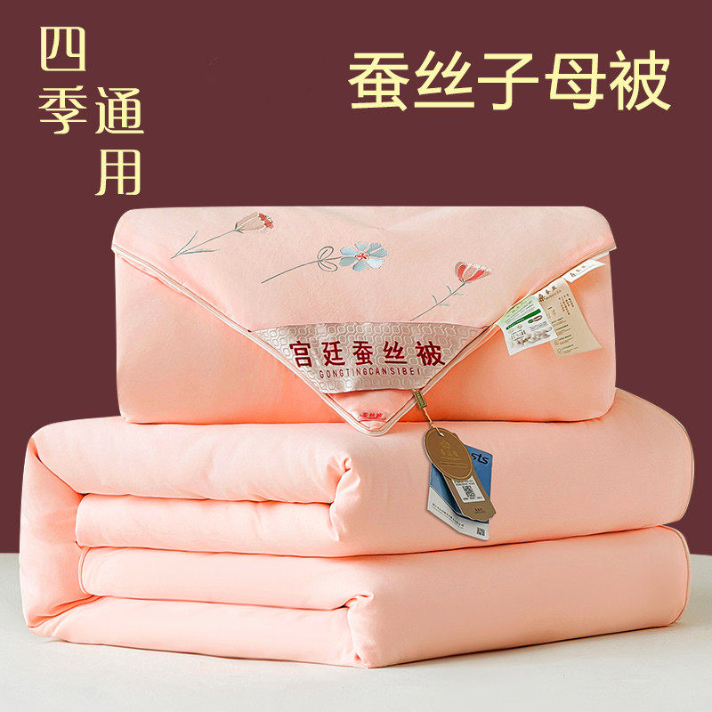 手工蚕丝被桑蚕丝被子母被二合一拉链款春秋被芯双人冬被四季通用,床上用品,蚕丝被,淘宝优惠券,粉丝福利购,淘宝优惠卷