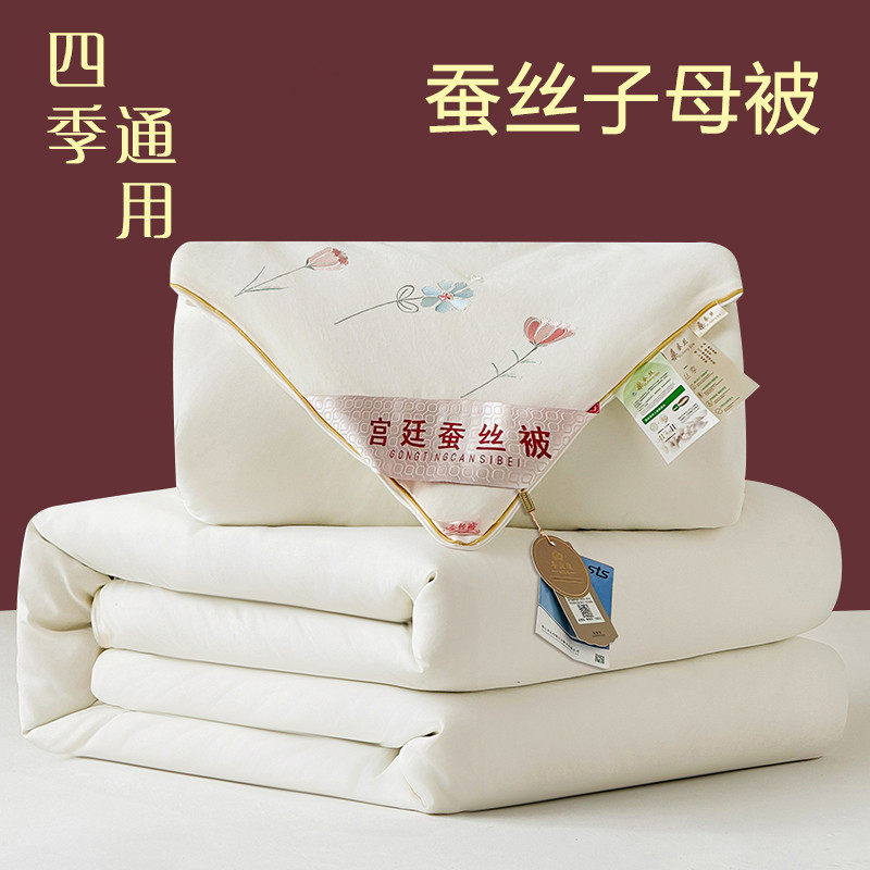 手工蚕丝被桑蚕丝被子母被二合一拉链款春秋被芯双人冬被四季通用,床上用品,蚕丝被,淘宝优惠券,粉丝福利购,淘宝优惠卷