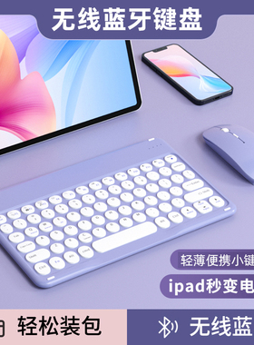 VXJ无线蓝牙小键盘复古圆形按键帽188g超轻薄适用苹果联想小新小米华为平板ipad鼠标套装matepad外接手机通用