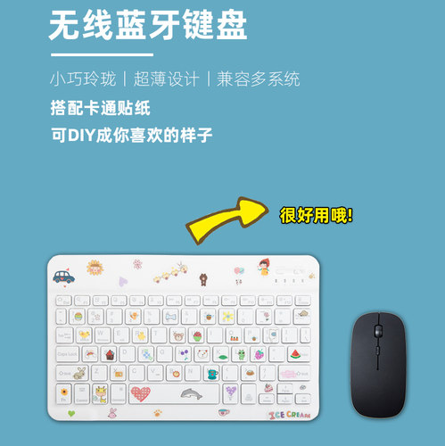 无线蓝牙键盘苹果平板可爱迷你