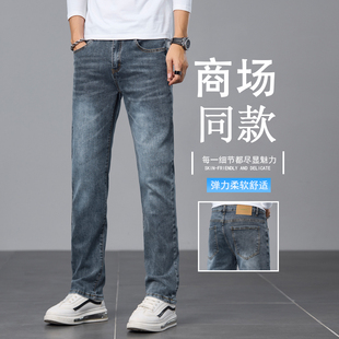 新款弹力牛仔裤男2025春夏蓝灰长裤男士直筒宽松裤子小脚显修长夏