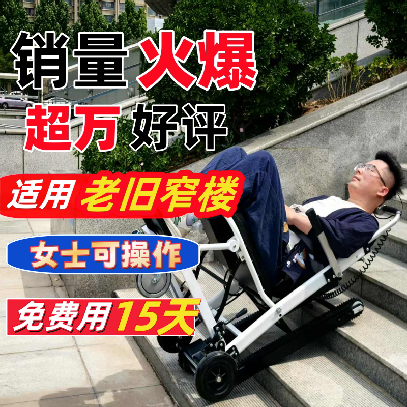 可折叠电动爬楼机航空铝窄楼道图片